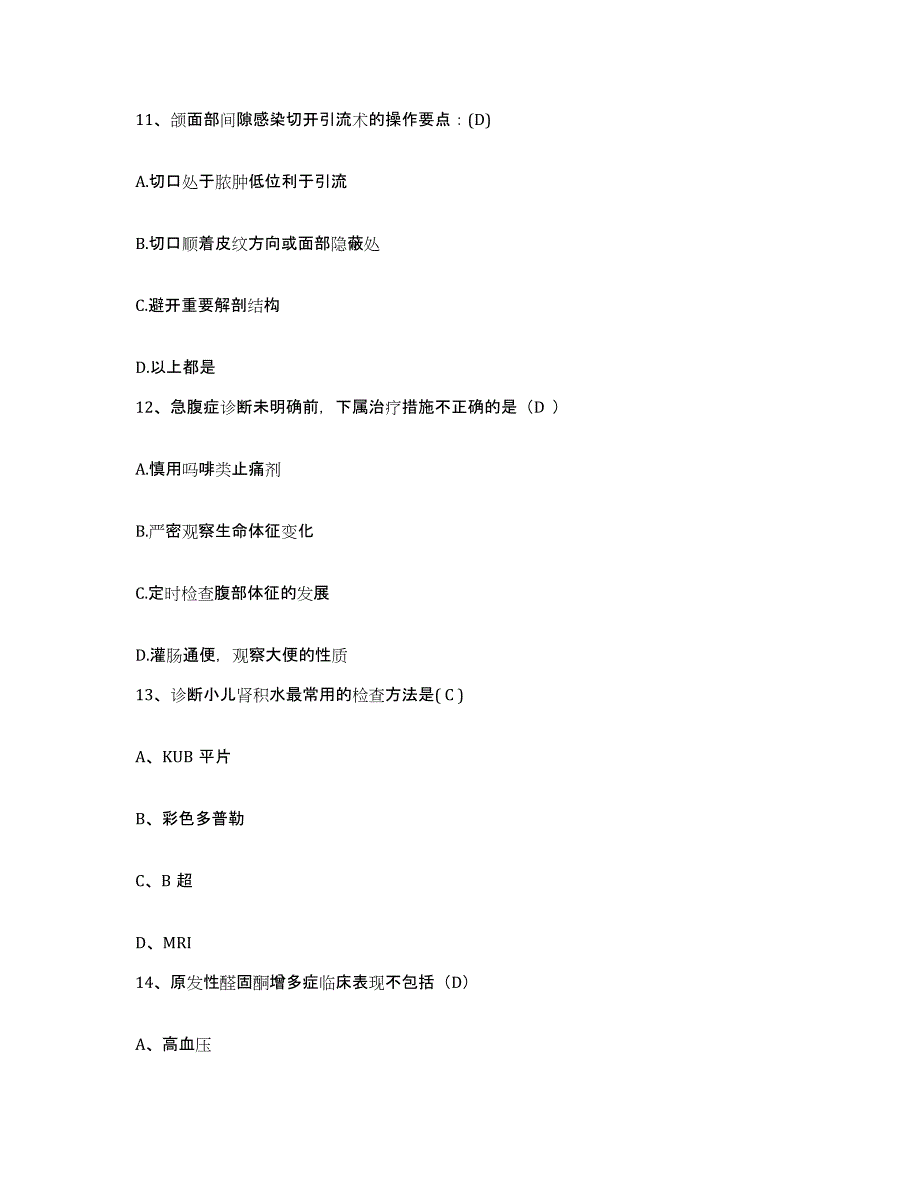 备考2025广东省深圳市华强医院护士招聘考前冲刺模拟试卷A卷含答案_第3页