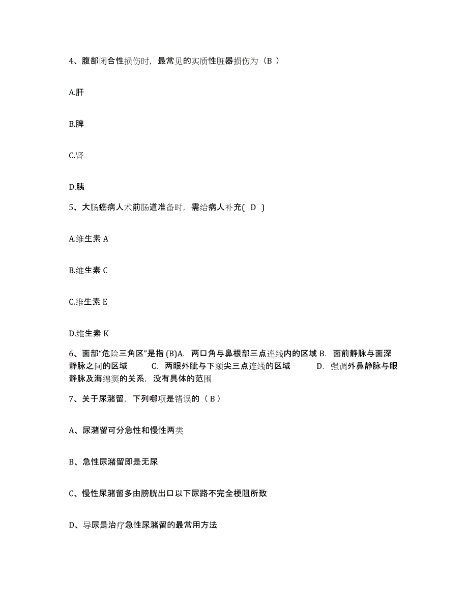 备考2025山东省垦利县第二人民医院护士招聘模考模拟试题(全优)_第2页