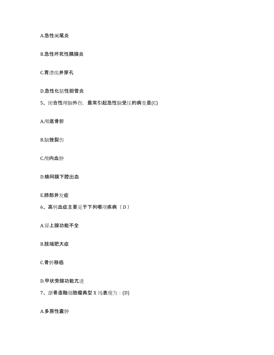 备考2025广东省珠海市中山大学附属第五医院护士招聘题库与答案_第2页