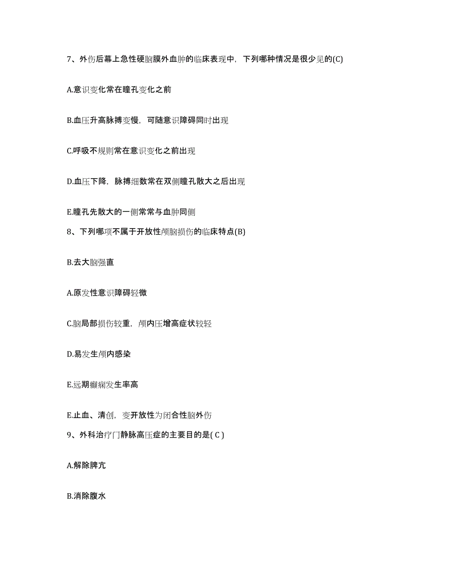 备考2025山东省泗水县中医院护士招聘全真模拟考试试卷A卷含答案_第3页