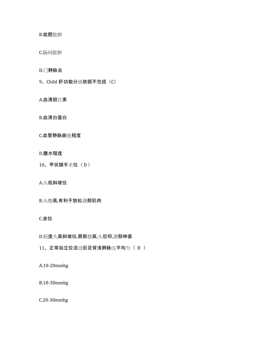 备考2025山东省枣庄市峄城区中医院护士招聘每日一练试卷A卷含答案_第3页