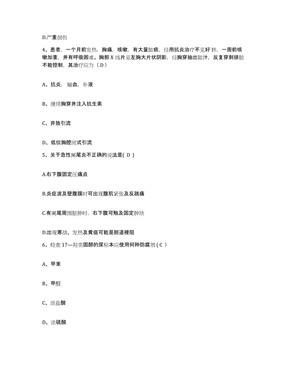 备考2025广东省阳江市江城区保健所护士招聘能力测试试卷A卷附答案_第2页