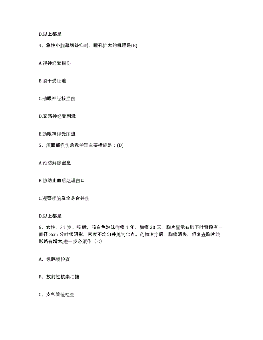 备考2025山西省大同市三医院唐山沟煤矿联合体医院护士招聘综合检测试卷A卷含答案_第2页