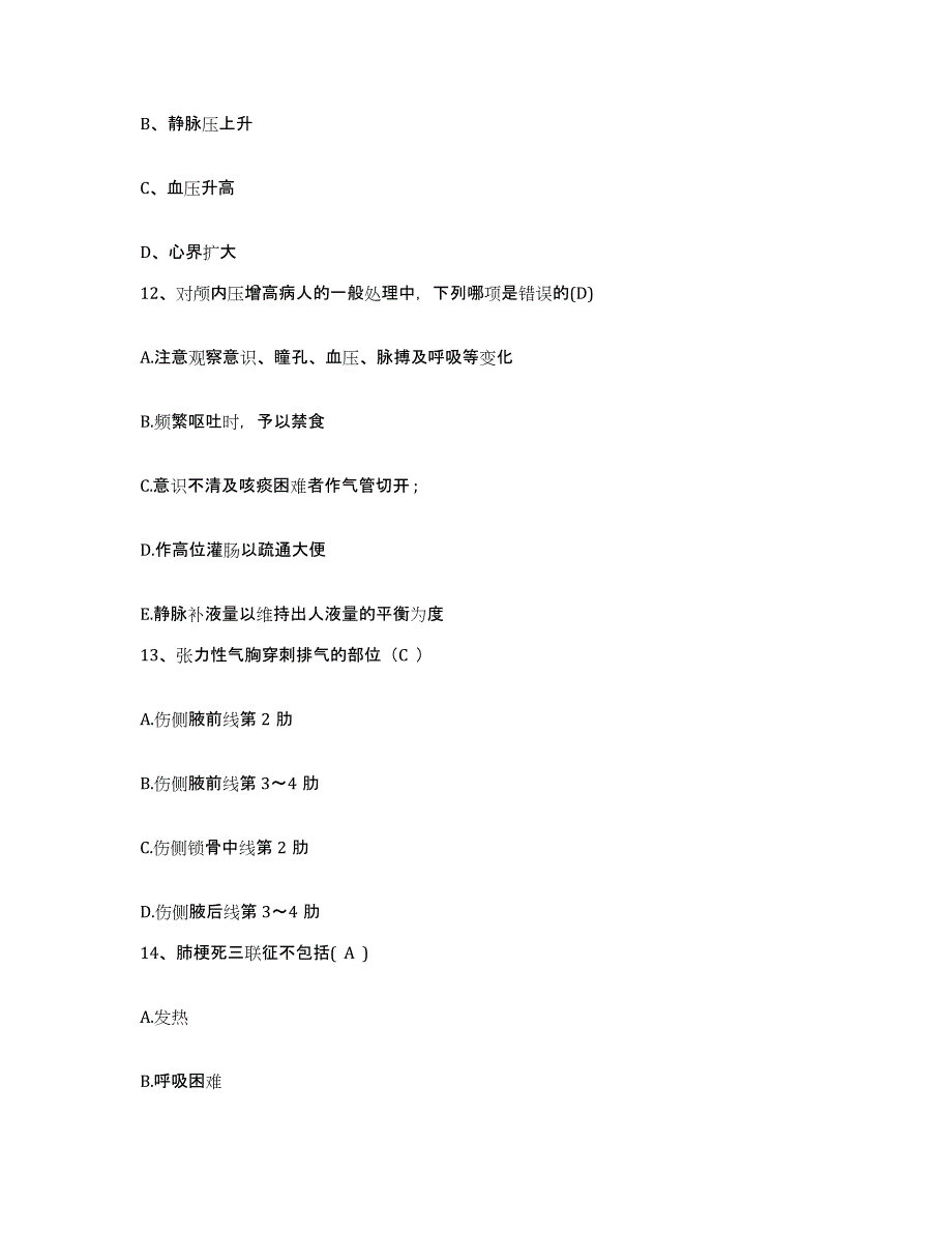 备考2025山西省大同市三医院唐山沟煤矿联合体医院护士招聘综合检测试卷A卷含答案_第4页