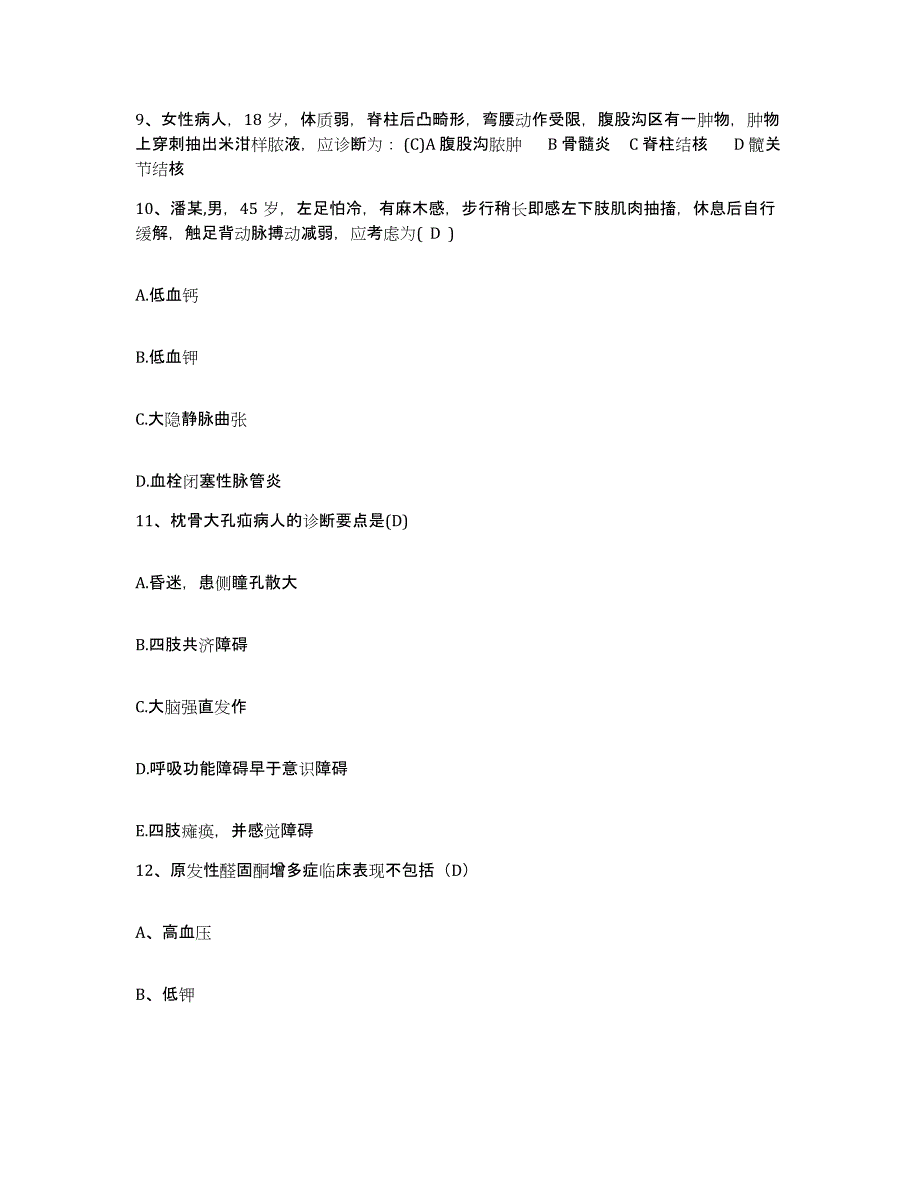 备考2025广西罗城县中医院护士招聘题库练习试卷B卷附答案_第3页