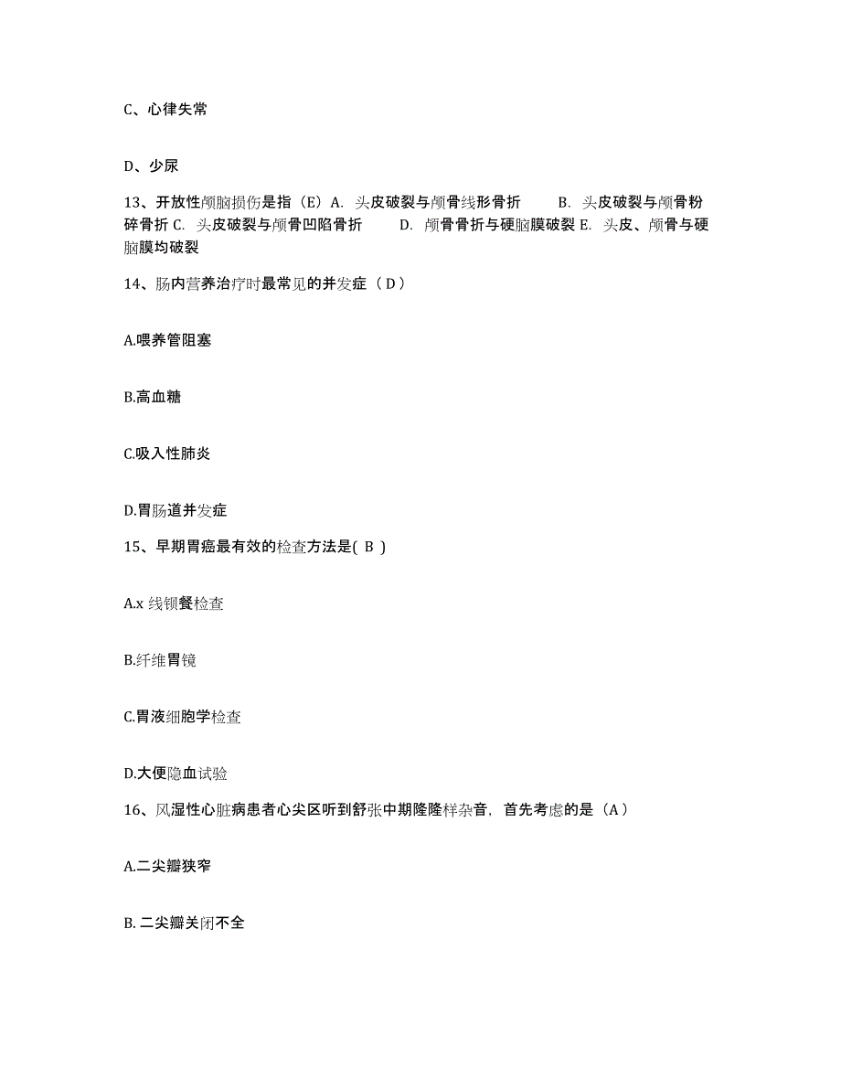 备考2025广西罗城县中医院护士招聘题库练习试卷B卷附答案_第4页