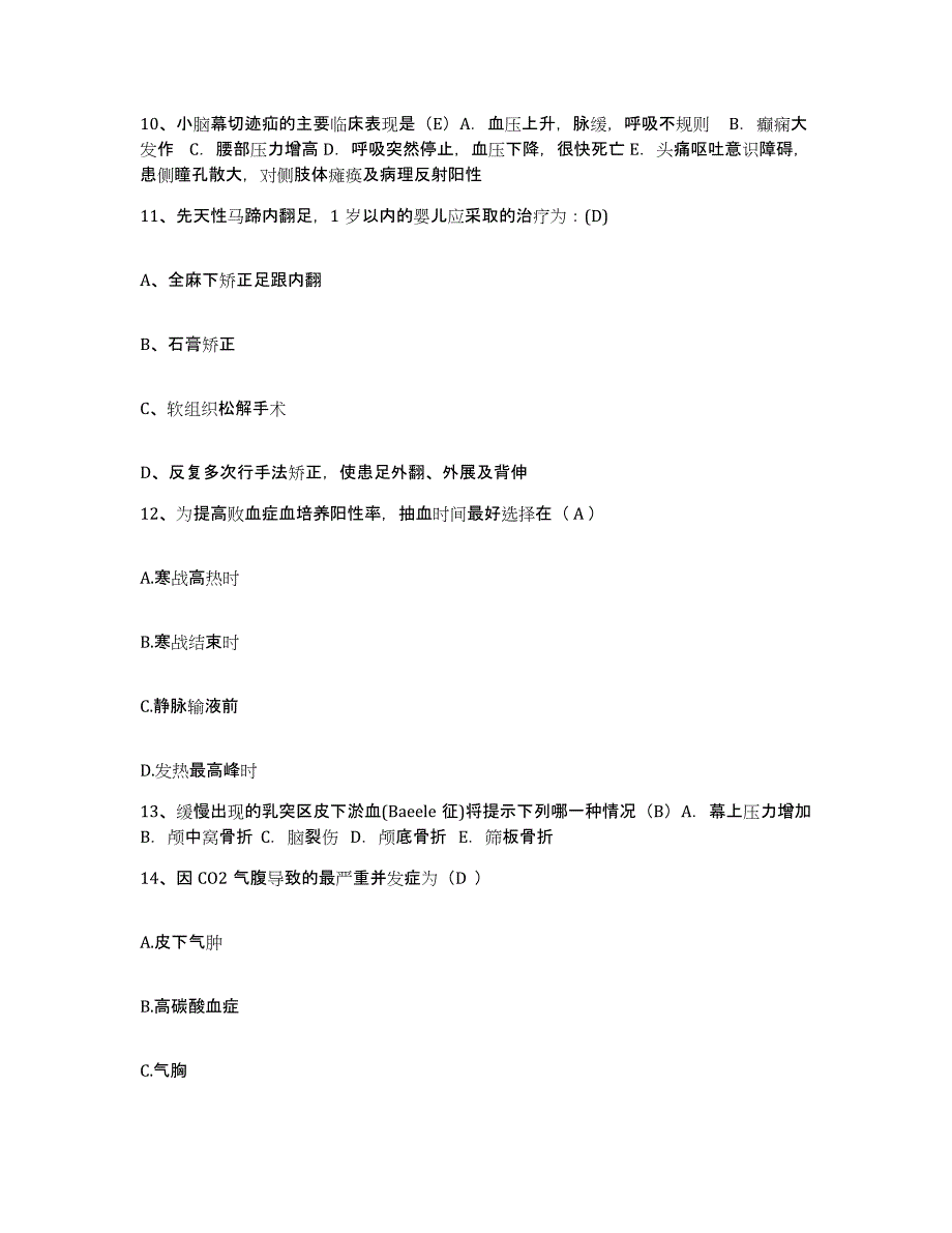 备考2025山东省济宁市粮食系统友谊医院护士招聘练习题及答案_第4页