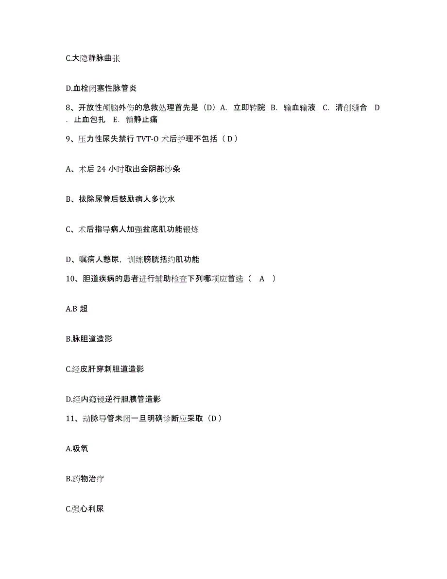 备考2025广东省广州市花都区残疾人康复治疗中心护士招聘练习题及答案_第3页