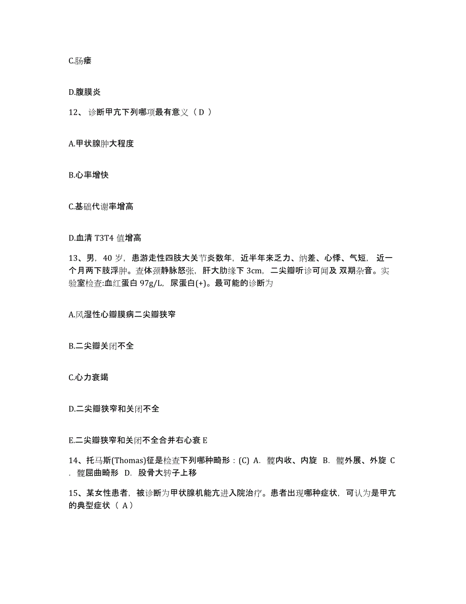 备考2025山东省滕州市枣庄市王开结核病医院护士招聘综合检测试卷A卷含答案_第4页