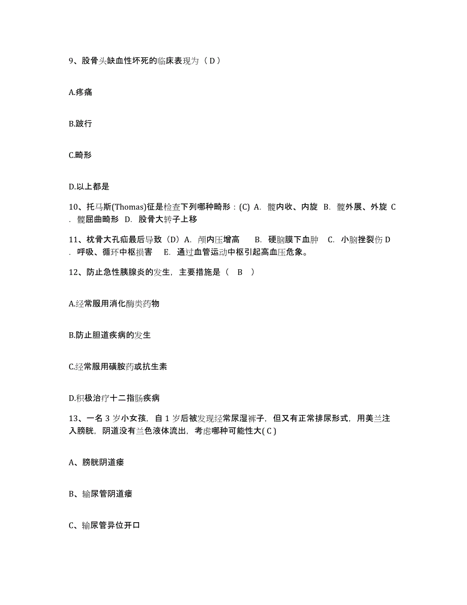 备考2025江苏省张家港市港务局海港医院护士招聘综合练习试卷A卷附答案_第4页