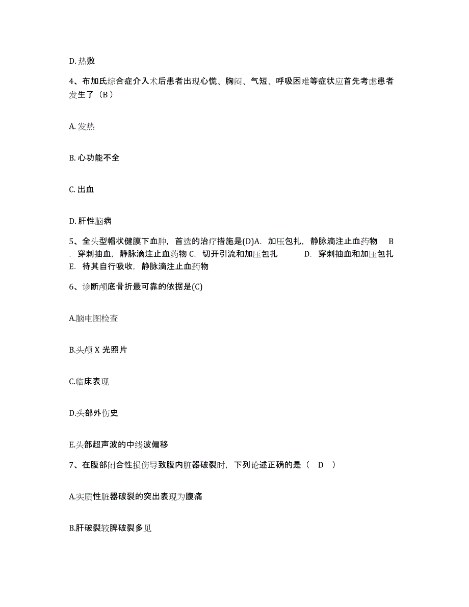 备考2025海南省儋州市华南热带作物科学研究院职工医院护士招聘押题练习试题A卷含答案_第2页