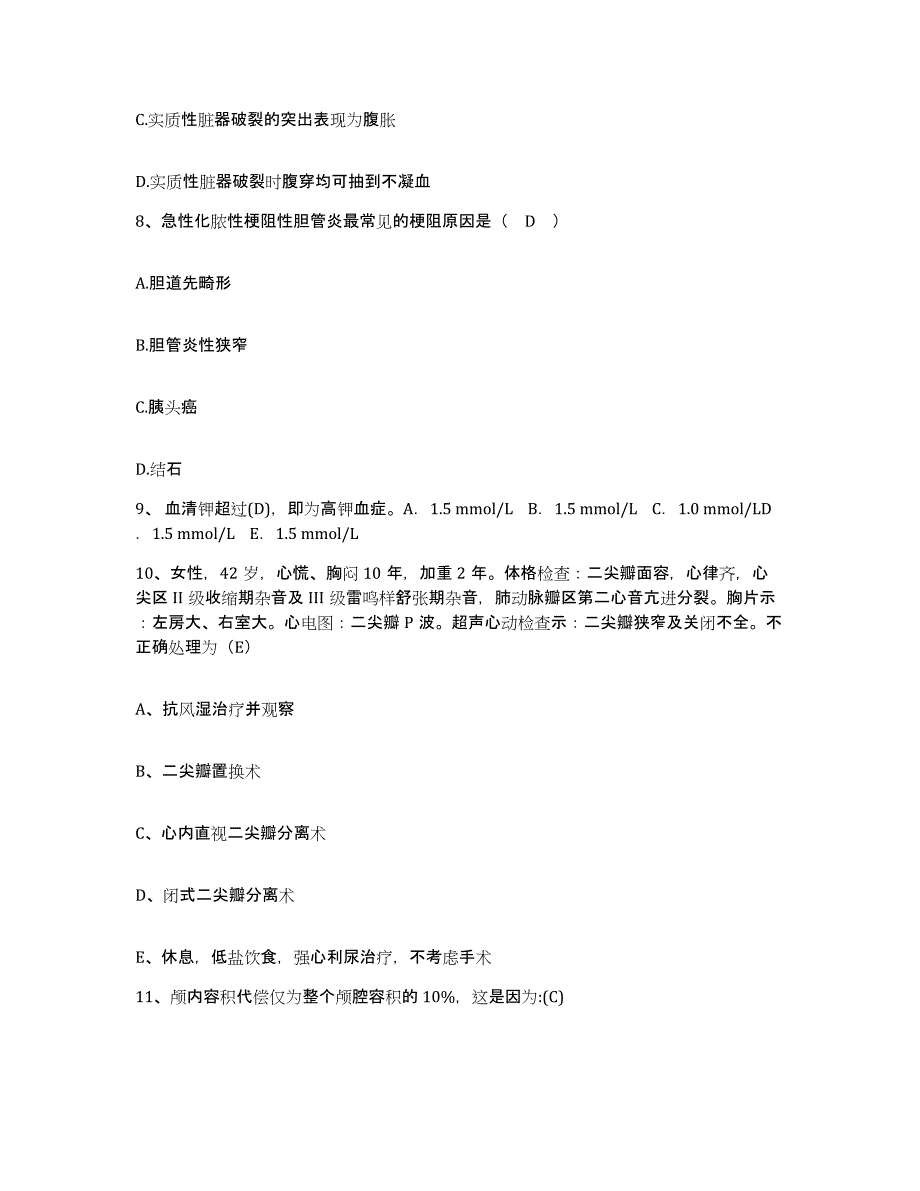 备考2025海南省儋州市华南热带作物科学研究院职工医院护士招聘押题练习试题A卷含答案_第3页