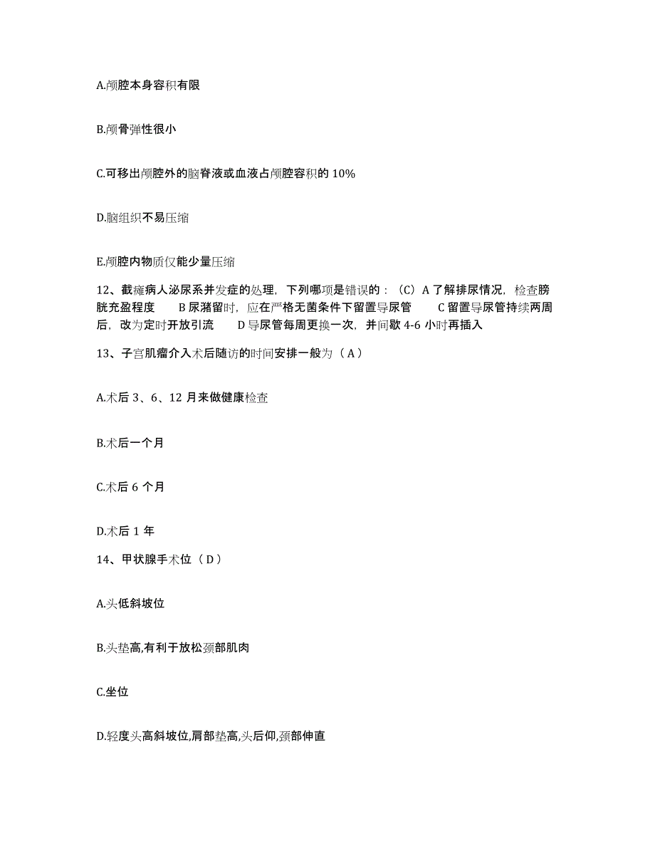 备考2025海南省儋州市华南热带作物科学研究院职工医院护士招聘押题练习试题A卷含答案_第4页