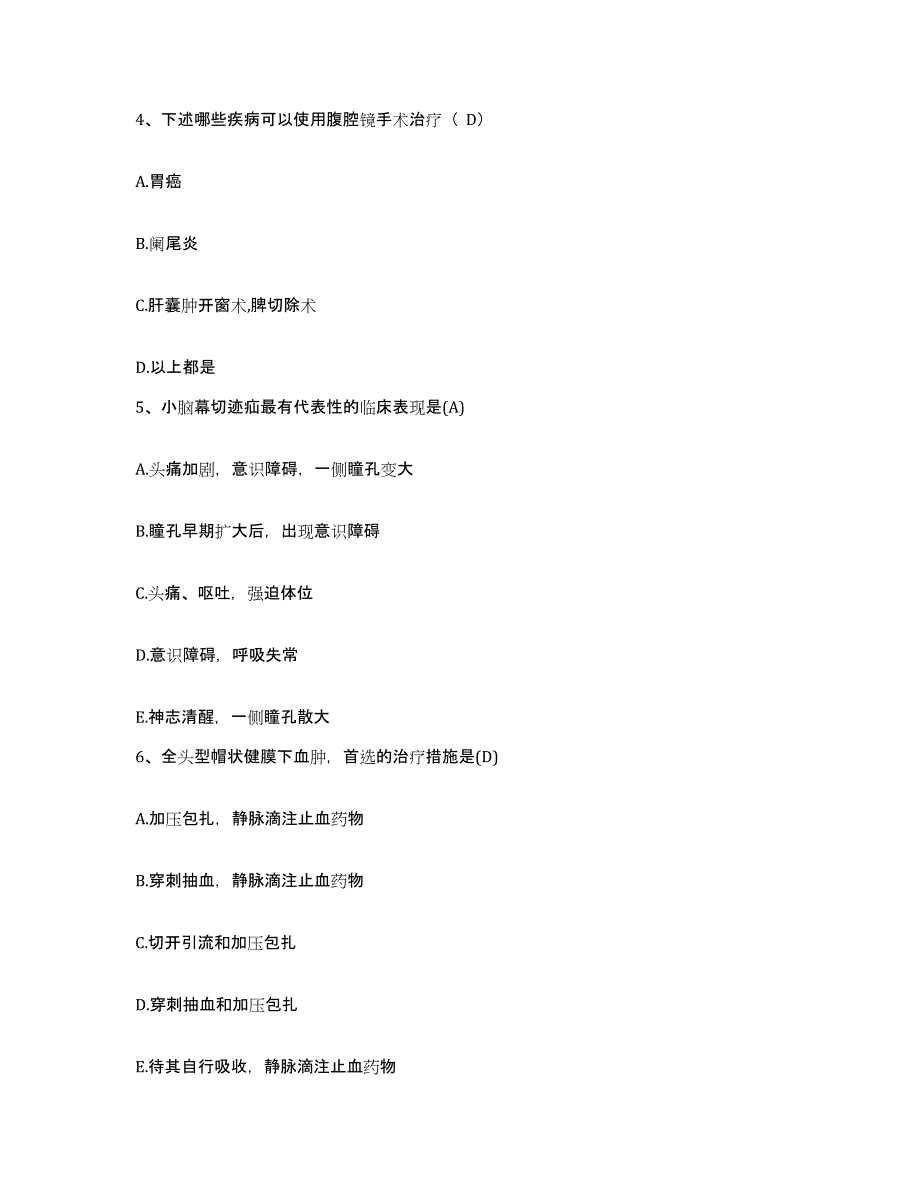 备考2025山东省郓城县第二医院护士招聘模拟考试试卷A卷含答案_第2页