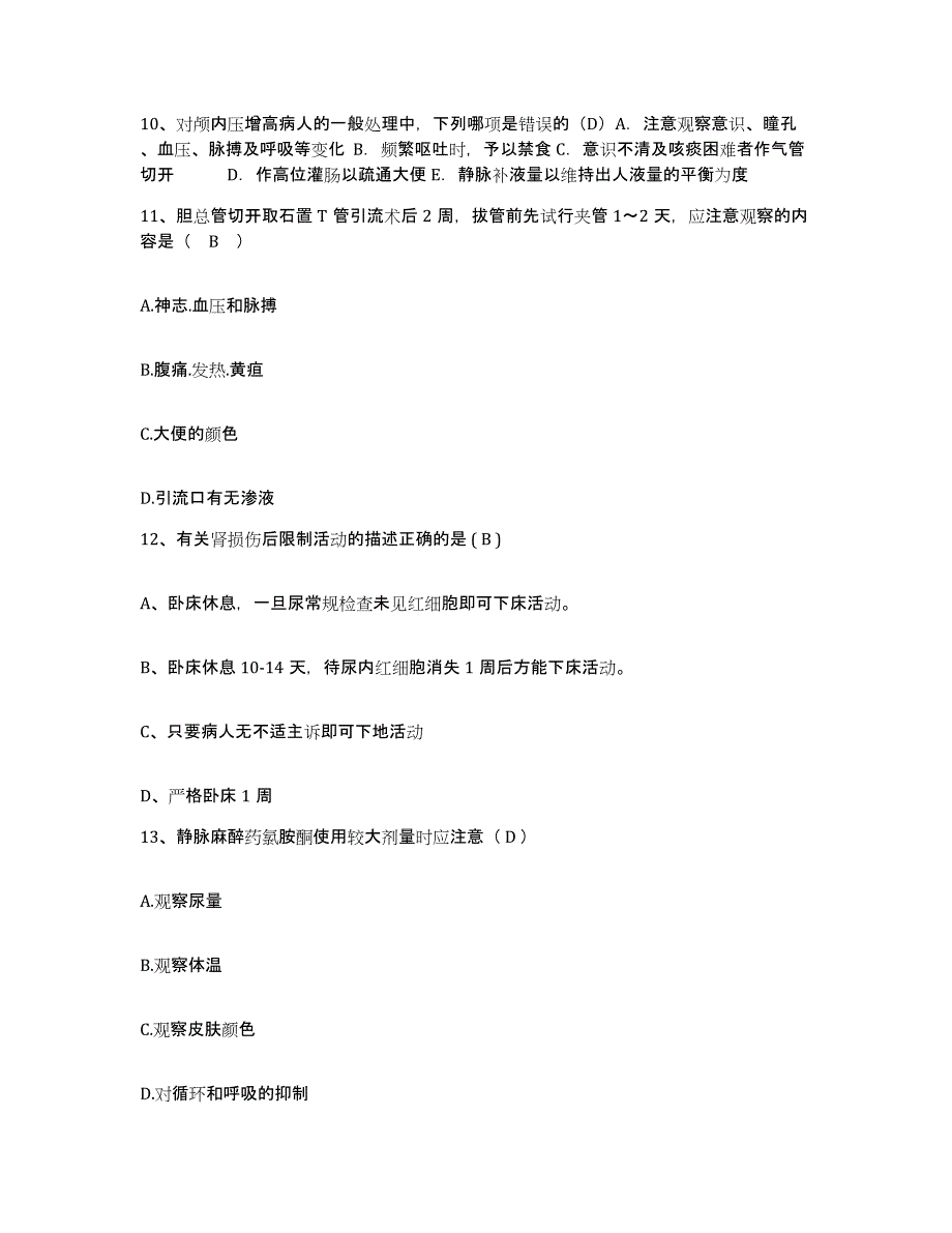 备考2025山东省郓城县第二医院护士招聘模拟考试试卷A卷含答案_第4页