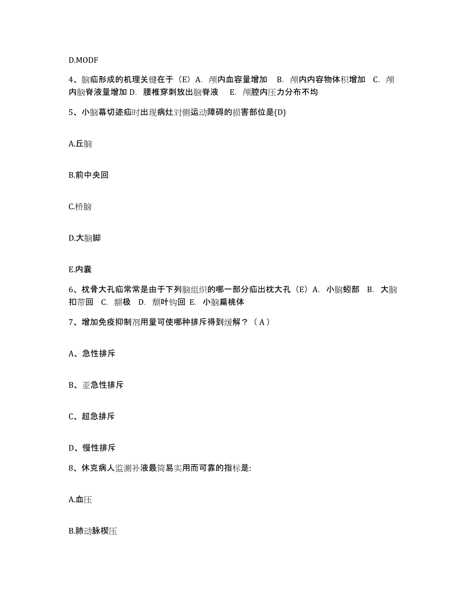 备考2025山西省第三人民医院山西省肿瘤医院山西省肿瘤研究所护士招聘模拟预测参考题库及答案_第2页