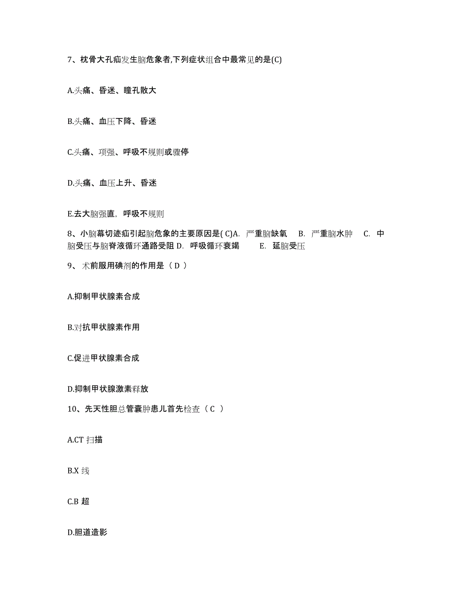 备考2025山东省淄博市山东冶金机械厂医院护士招聘试题及答案_第3页