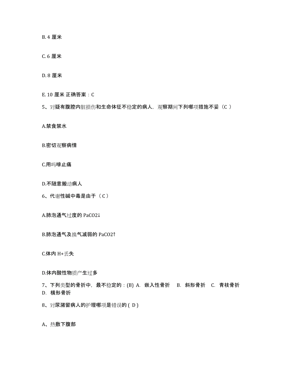 备考2025山东省淄博市齐鲁石油化工公司中心医院护士招聘能力提升试卷B卷附答案_第2页