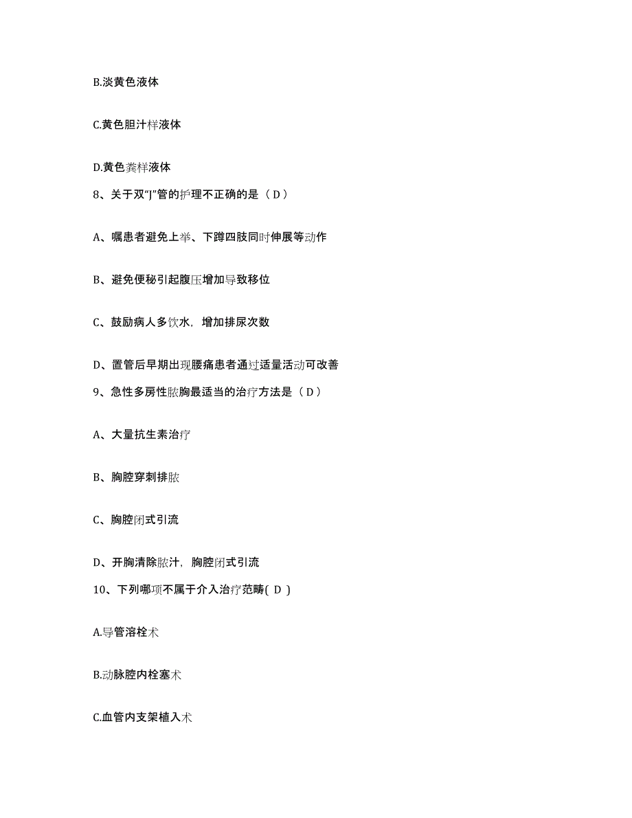 备考2025山东省青岛市李沧区第五医院护士招聘自测模拟预测题库_第3页