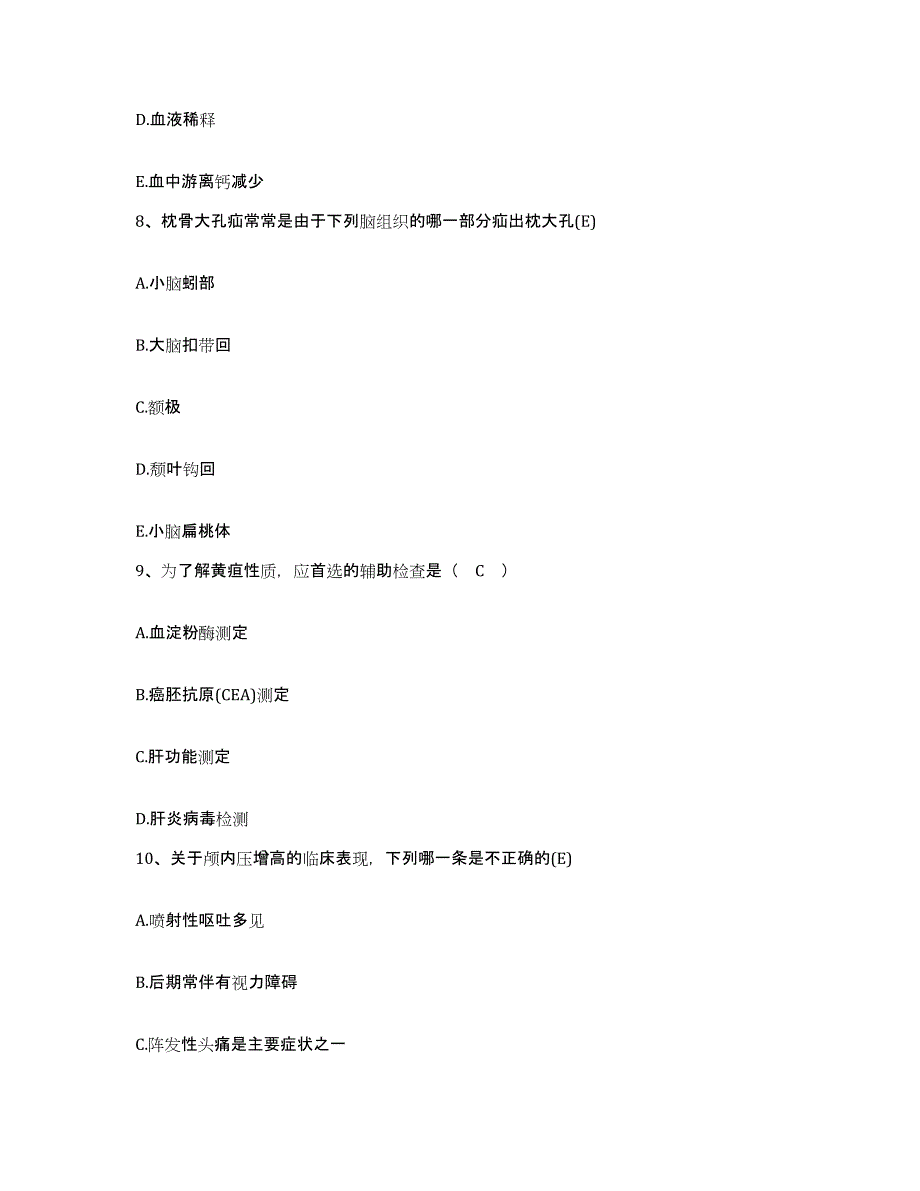 备考2025山东省即墨市人民医院护士招聘过关检测试卷A卷附答案_第3页