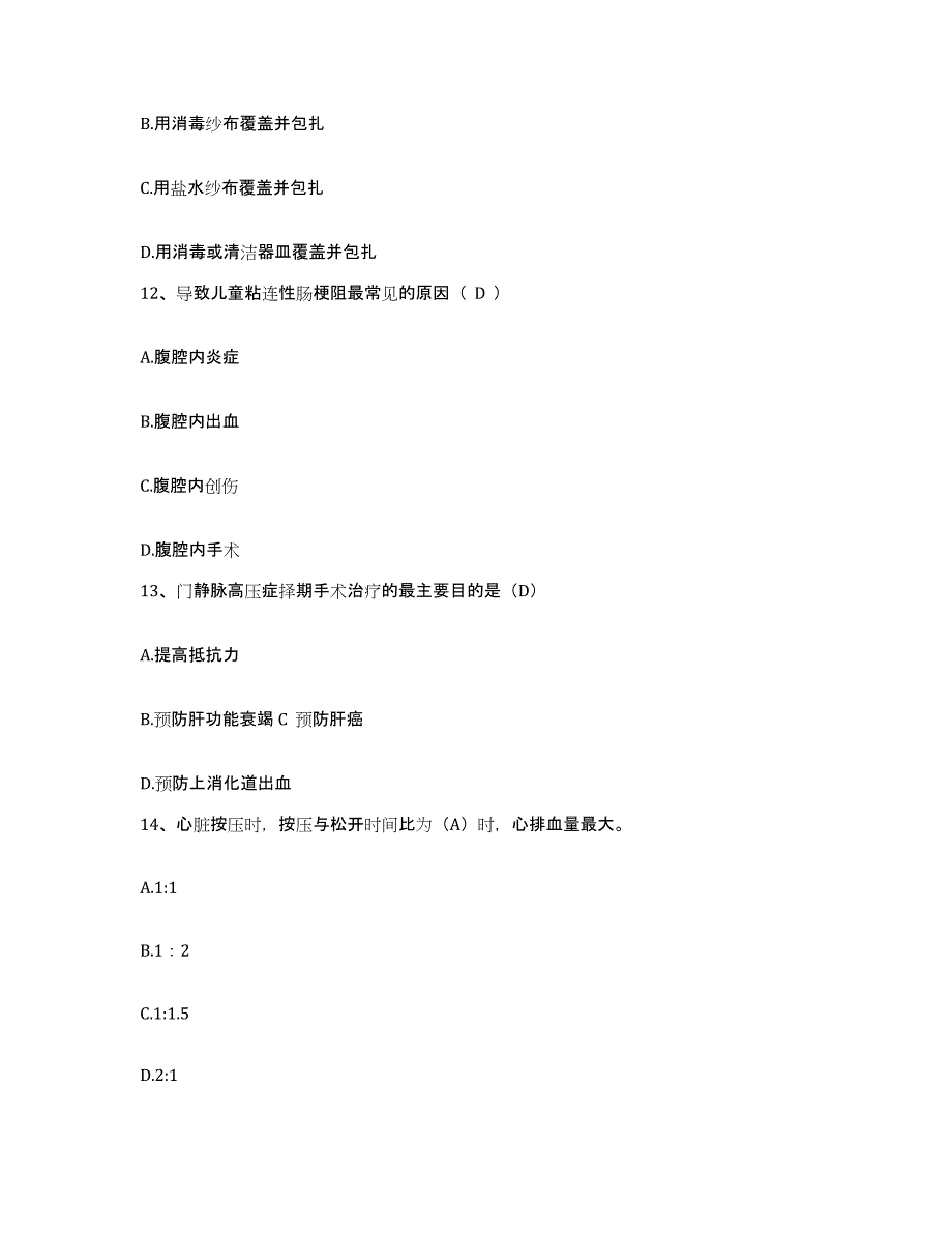 备考2025广西崇左县中医院护士招聘提升训练试卷B卷附答案_第4页