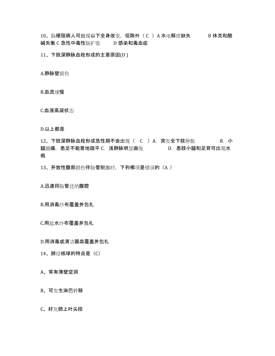 备考2025山东省曹县第三人民医院护士招聘模考模拟试题(全优)_第4页