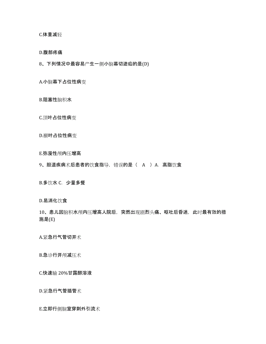 备考2025山东省淄博市山东侨联医院科苑分院护士招聘通关试题库(有答案)_第3页