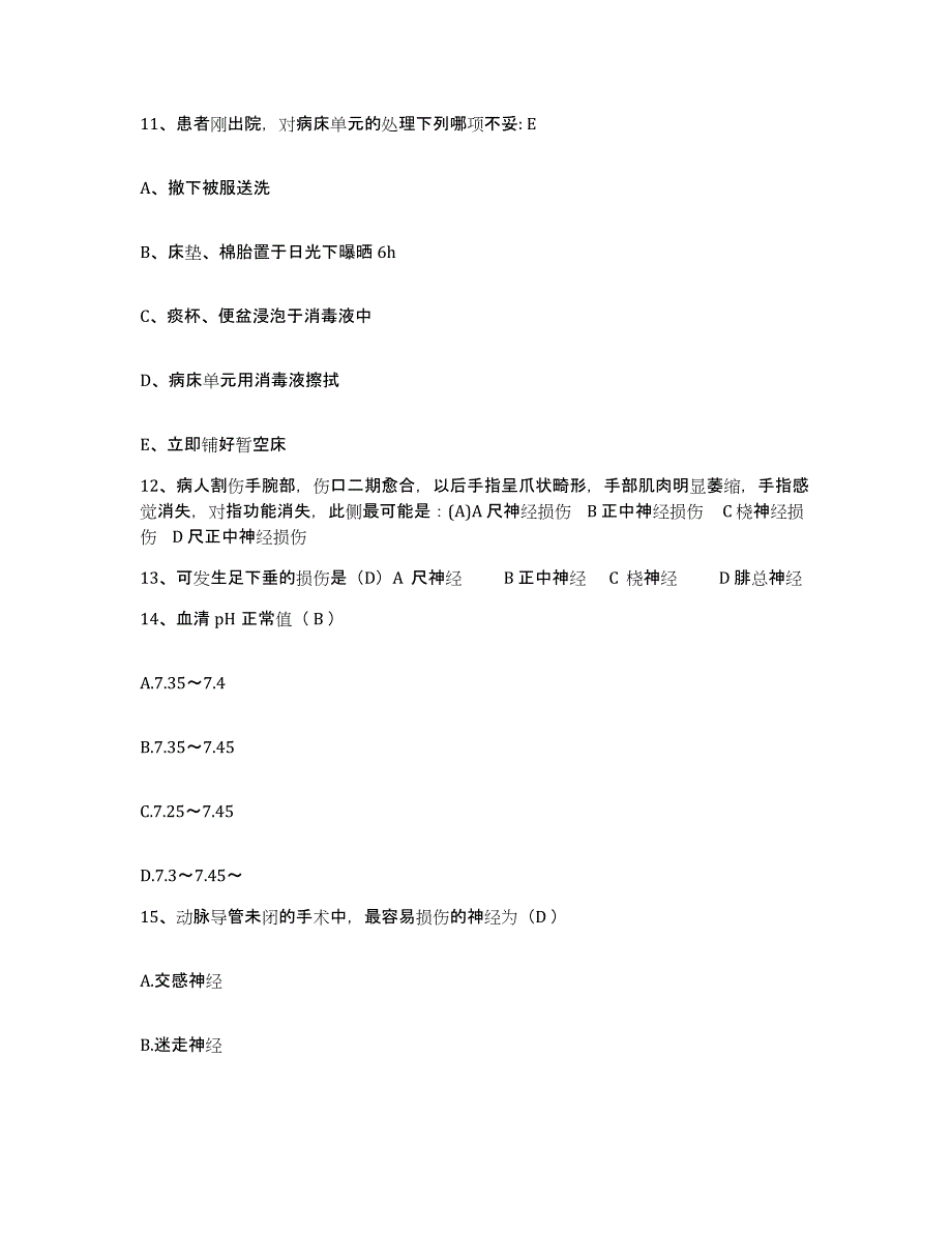 备考2025山东省淄博市山东侨联医院科苑分院护士招聘通关试题库(有答案)_第4页