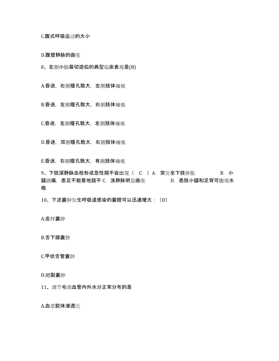 备考2025江苏省兴化市人民医院护士招聘押题练习试题B卷含答案_第3页