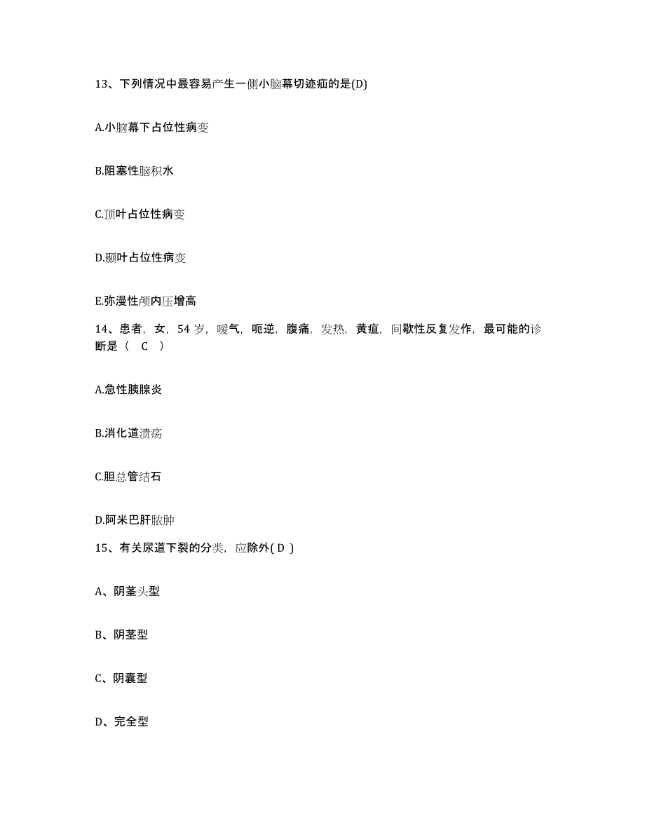 备考2025广东省深圳市蛇口联合医院护士招聘提升训练试卷A卷附答案_第4页