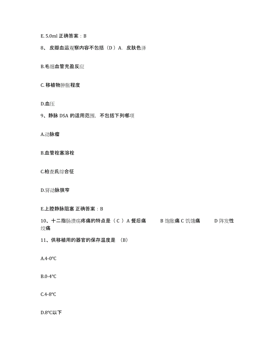 备考2025山东省邹城市精神病防治院护士招聘押题练习试题A卷含答案_第3页