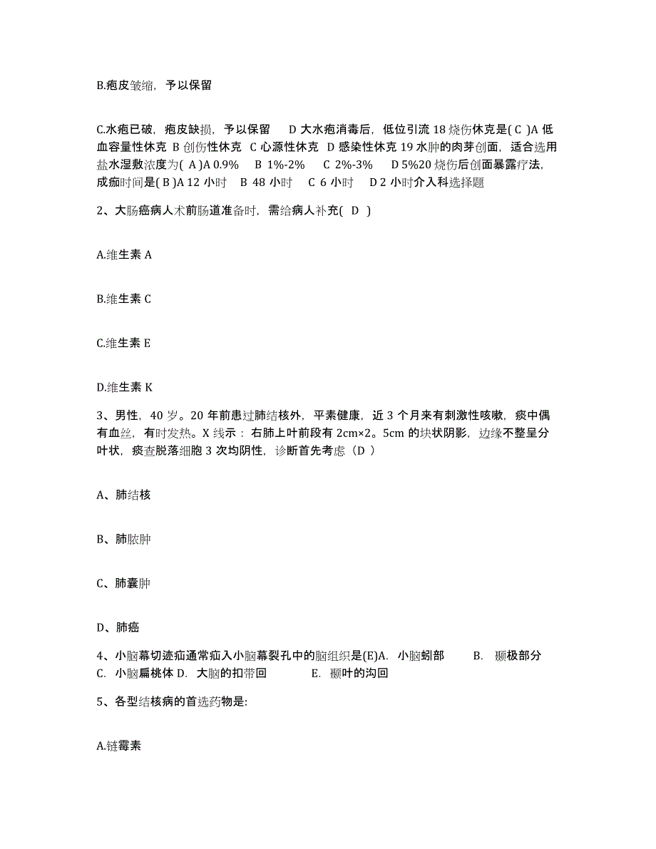 备考2025山东省临朐县第二人民医院护士招聘押题练习试题A卷含答案_第2页