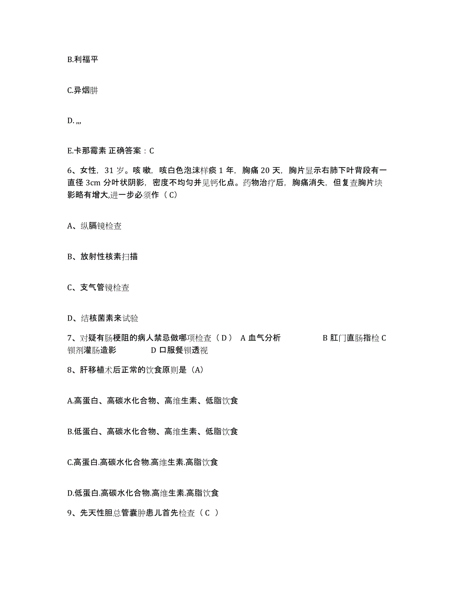 备考2025山东省临朐县第二人民医院护士招聘押题练习试题A卷含答案_第3页