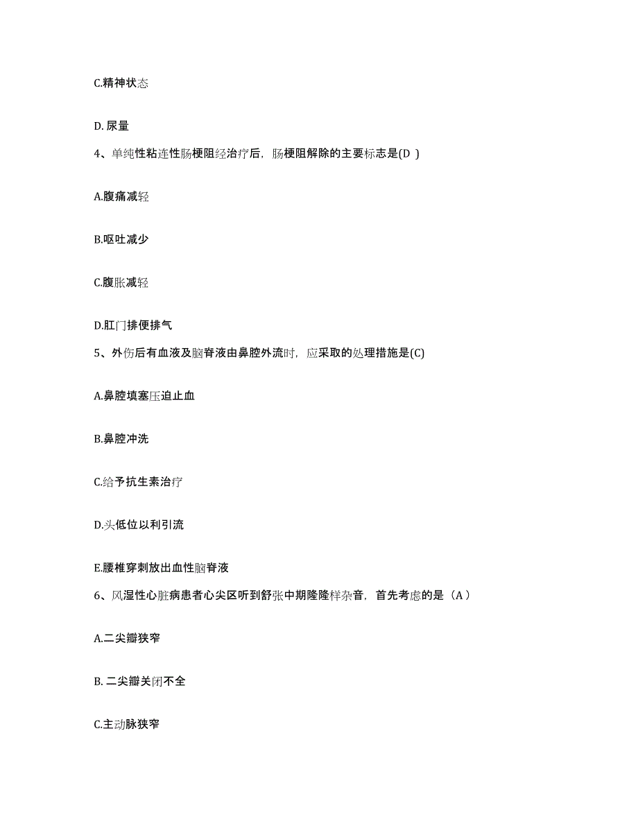 备考2025山东省济宁市传染病院护士招聘考前练习题及答案_第2页