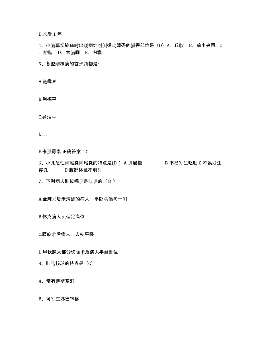 备考2025山东省蓬莱市莱州市第二人民医院护士招聘自我提分评估(附答案)_第2页