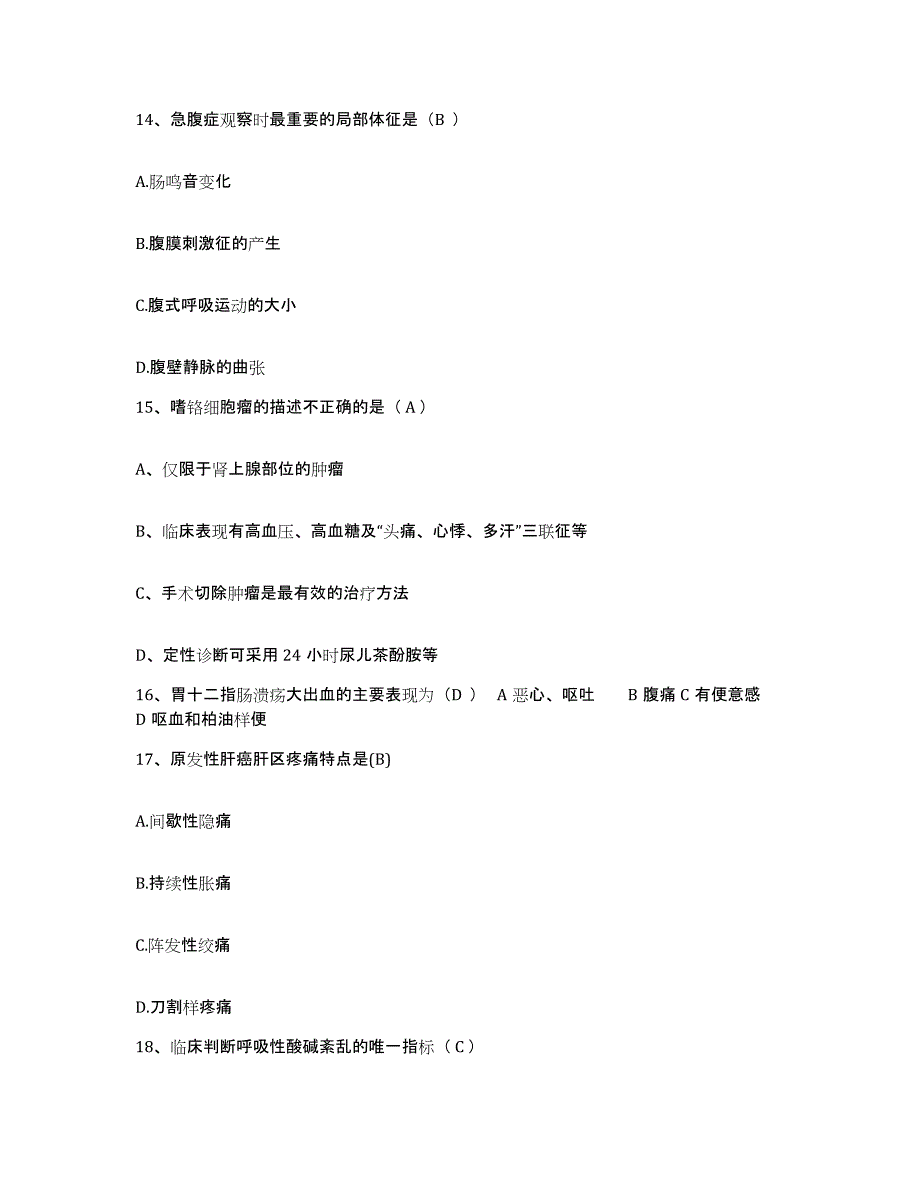 备考2025山东省蓬莱市莱州市第二人民医院护士招聘自我提分评估(附答案)_第4页