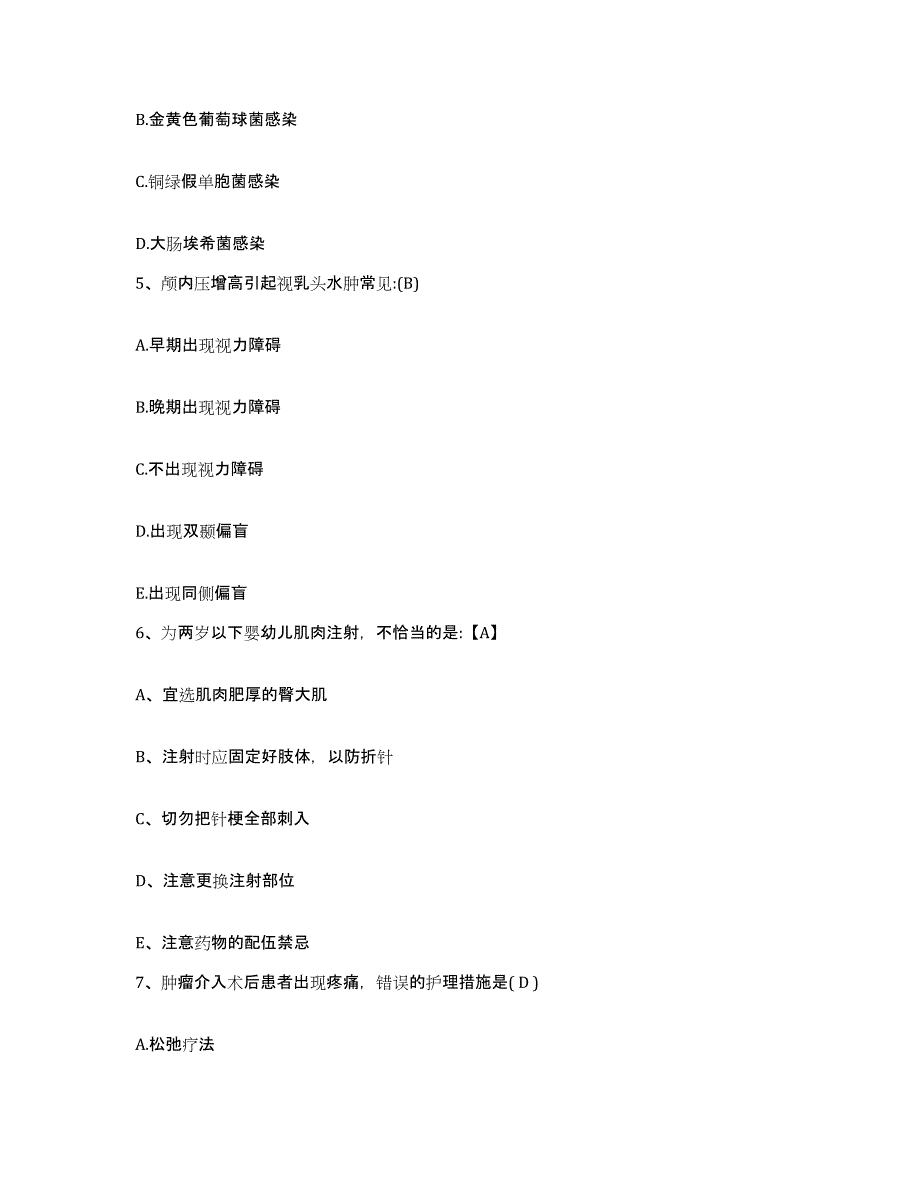 备考2025广东省深圳市龙岗区大鹏镇人民医院护士招聘综合练习试卷B卷附答案_第2页