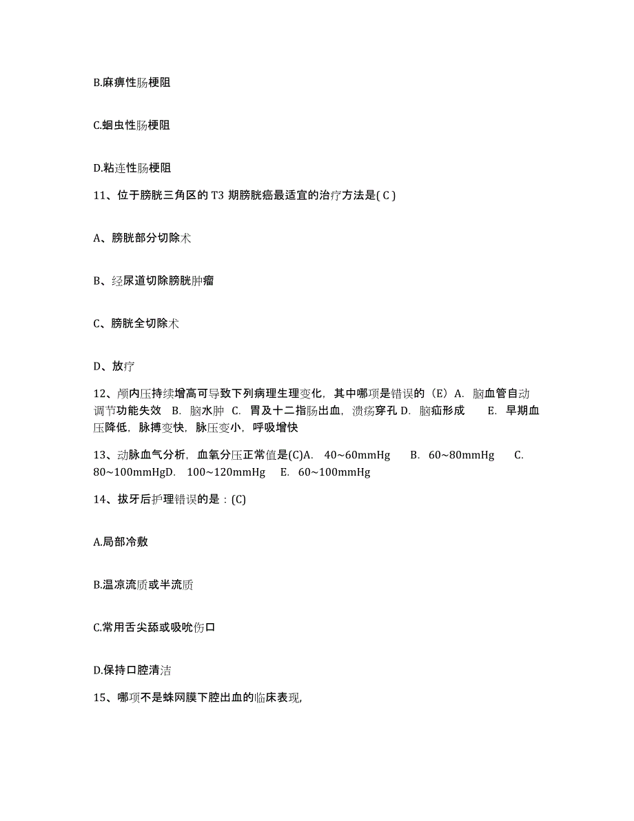 备考2025广西全州县人民医院护士招聘题库检测试卷B卷附答案_第4页