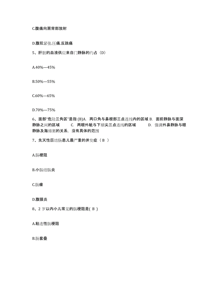 备考2025山东省临清市第三人民医院护士招聘模拟考试试卷A卷含答案_第2页