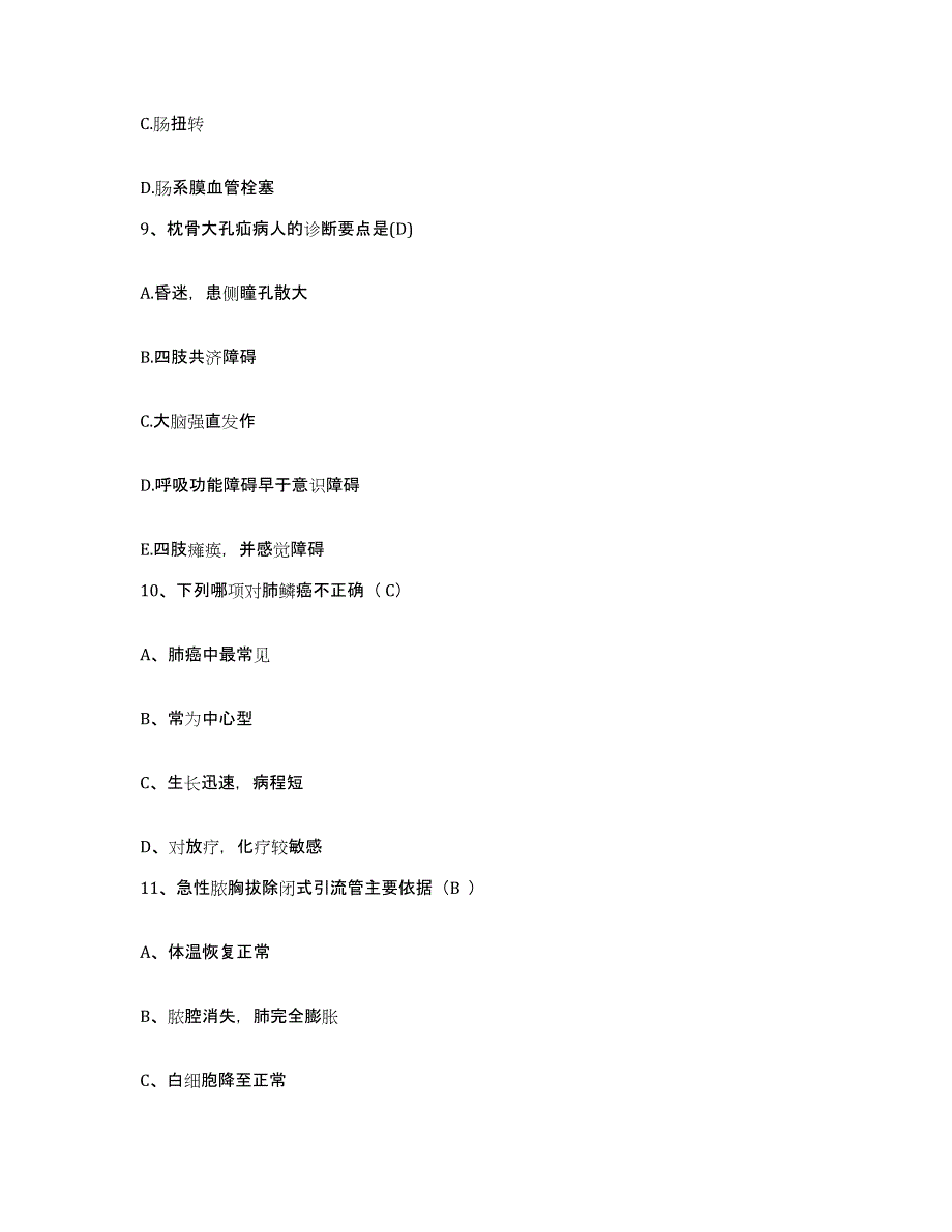 备考2025山东省临清市第三人民医院护士招聘模拟考试试卷A卷含答案_第3页