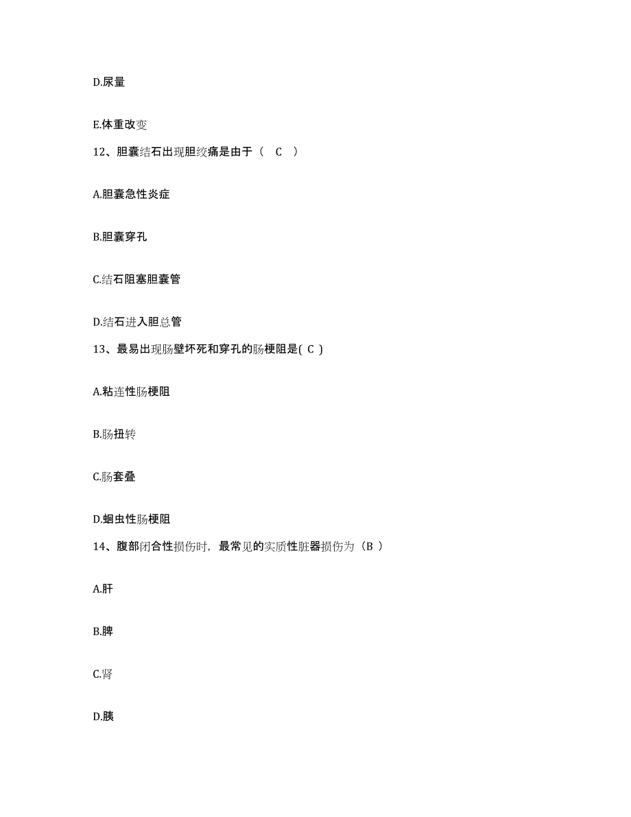 备考2025山东省招远市结核病防治所护士招聘基础试题库和答案要点_第4页