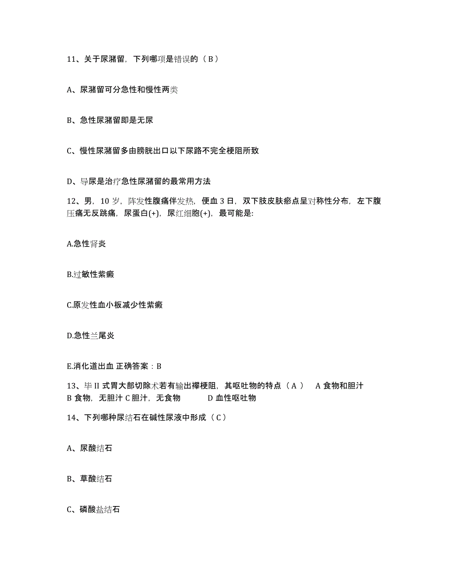 备考2025江苏省宿迁市精神病院护士招聘自我检测试卷B卷附答案_第4页