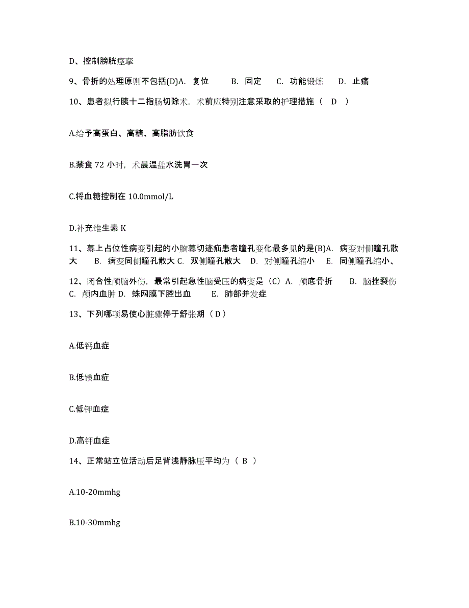 备考2025山东省济南市燕山医院护士招聘强化训练试卷A卷附答案_第3页