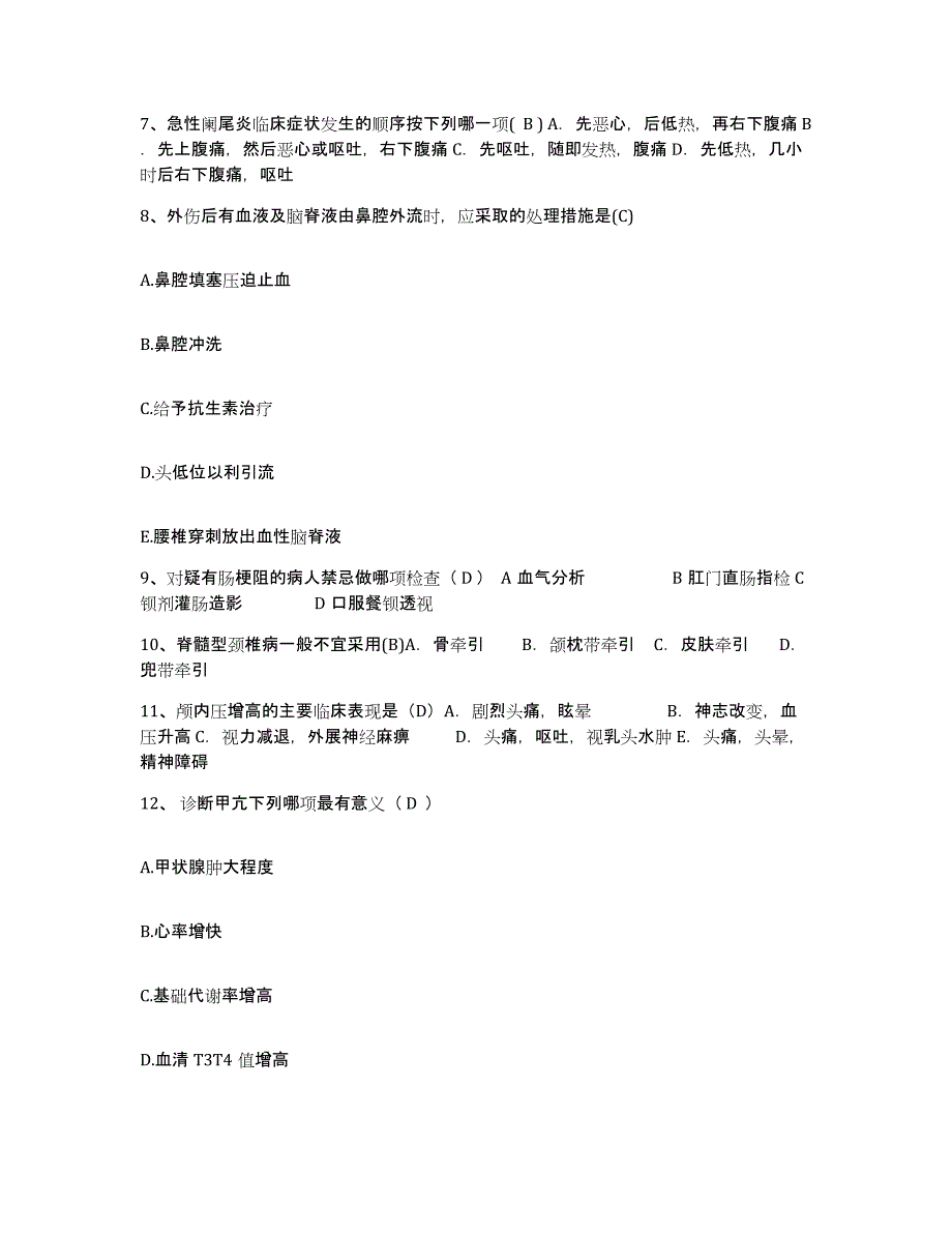 备考2025广西巴马县民族医院护士招聘模拟试题（含答案）_第3页