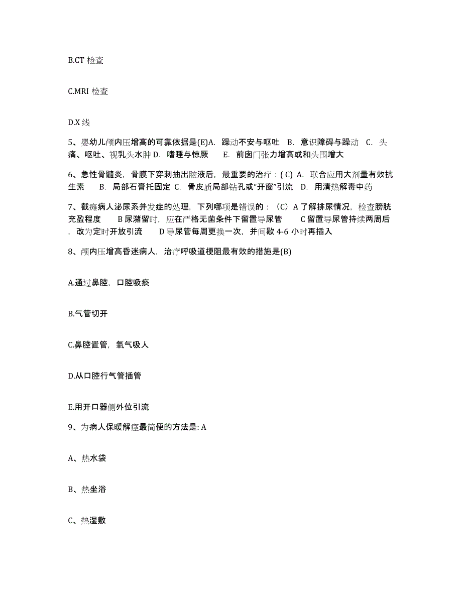 备考2025广东省顺德市乐从医院护士招聘过关检测试卷B卷附答案_第2页