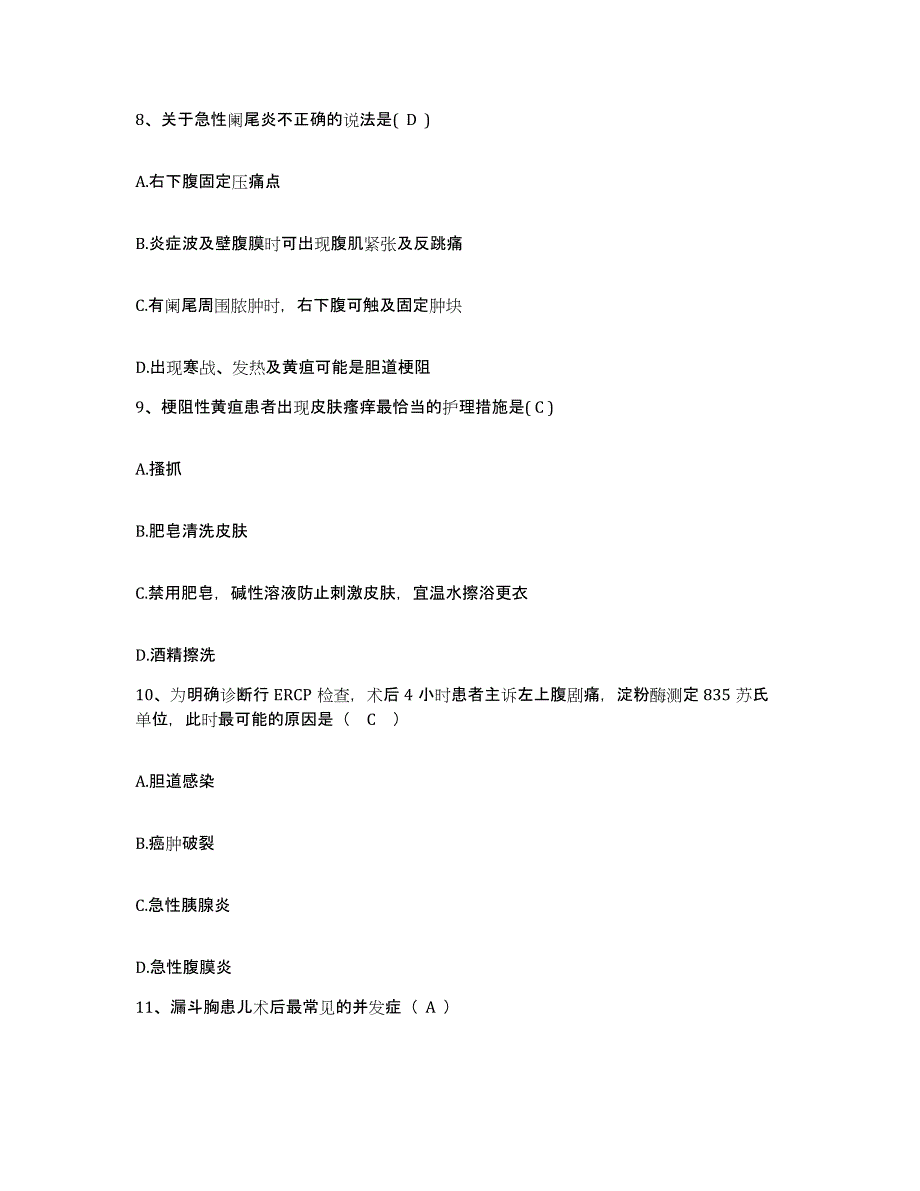 备考2025山东省枣庄市枣庄煤矿医院护士招聘试题及答案_第3页