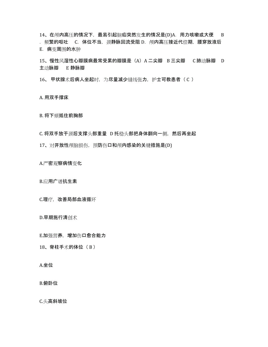 备考2025甘肃省兰州市永登县人民医院护士招聘题库综合试卷B卷附答案_第4页