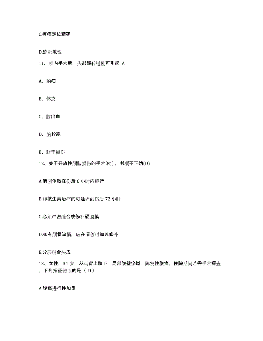 备考2025山东省济南市山东老年康复医疗中心护士招聘每日一练试卷B卷含答案_第4页