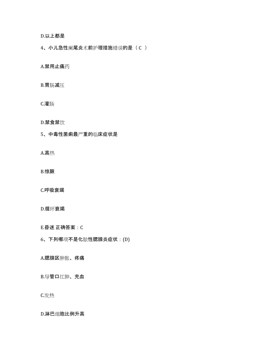 备考2025山东省菏泽市菏泽地区中医院护士招聘强化训练试卷A卷附答案_第2页