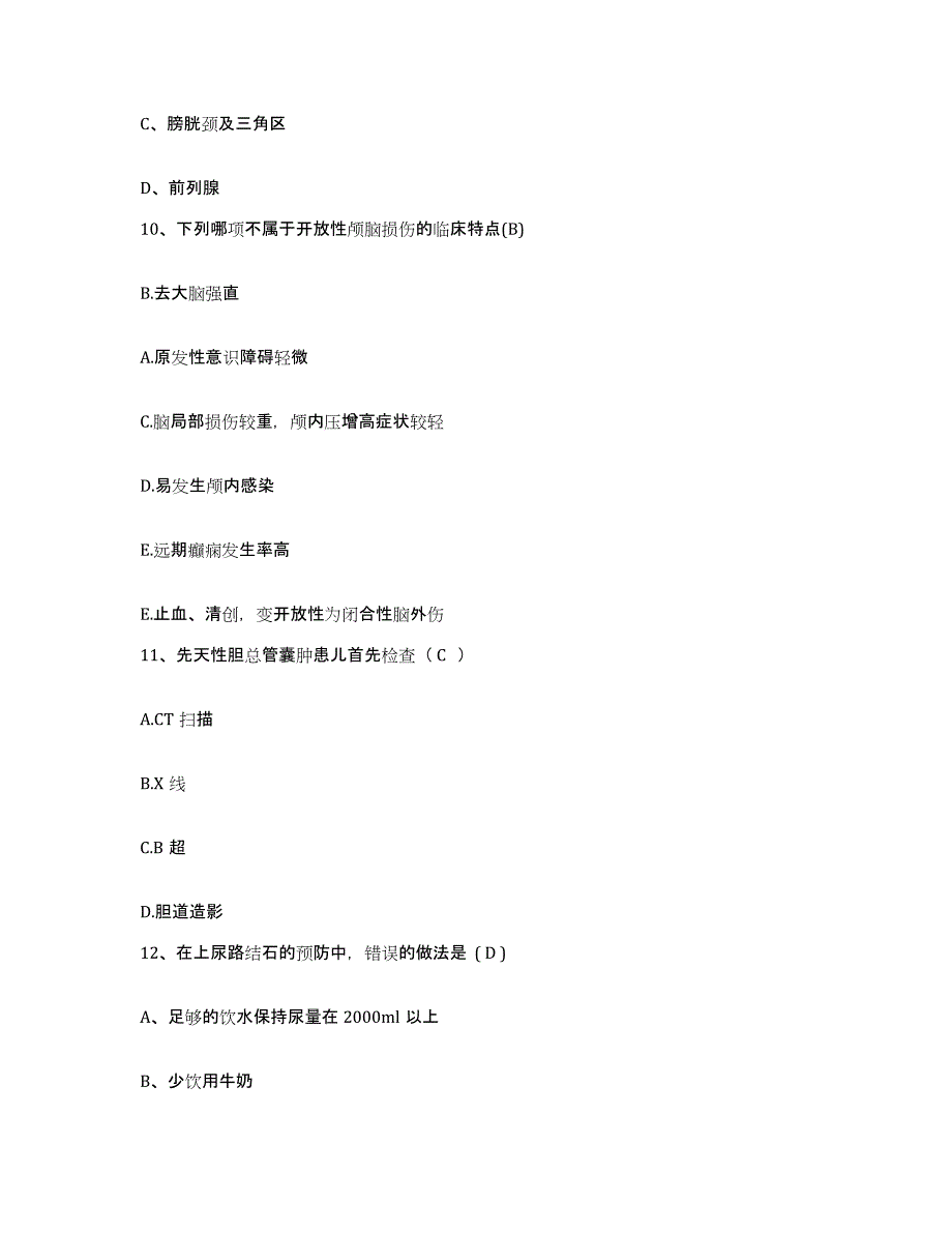 备考2025山东省长岛县中医院护士招聘综合练习试卷B卷附答案_第3页